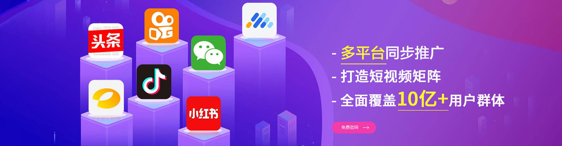 连山信息流广告